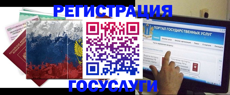 временная регистрация собственник в Улан-Удэ