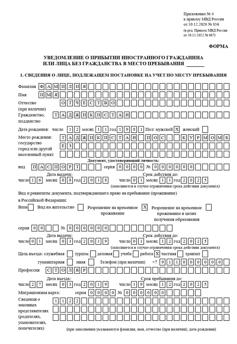 временная регистрация в Улан-Удэ временная регистрация в Улан-Удэ
